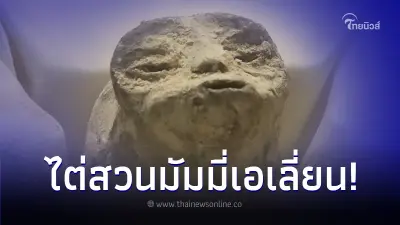 ฮือฮาทั้งสภา ไต่สวนซากคล้ายมัมมี่เอเลี่ยน ที่ค้นพบในเปรู อายุนับ 1,000 ปี