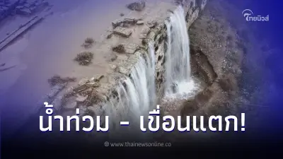 "พายุแดเนียล" พัดถล่มลิเบีย น้ำท่วม - เขื่อนแตก อาจเสียชีวิต 2,000 ราย