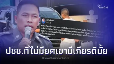 สารวัตรเอก ตั้งข้อสงสัย ปมหมายค้นบ้าน บิ๊กโจ๊ก หลังถกสนั่นต้องใส่ยศหรือไม่