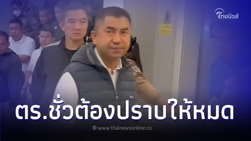 บิ๊กโจ๊ก ซัดตร.พฤติกรรมชั่ว ทำตัวเป็นเบ๊ 'กำนันนก' แถมจับ 'หน่อง' แล้วปล่อย