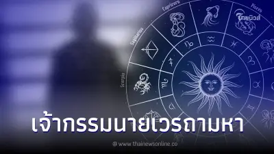 โหรดังเตือน 2 ลัคนา ดาวอุบัติเหตุแตกหักถึงตัว เจ้ากรรมนายเวรถามหาแล้ว โหรดังเตือน 2 ลัคนา ดาวอุบัติเหตุแตกหักถึงตัว เจ้ากรรมนายเวรถามหาแล้ว