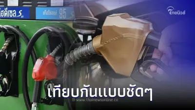 เทียบกันเเบบชัดๆ น้ำมันแก๊สโซฮอล์ 95 กับ E20 เติมตัวไหนคุ้มกว่ากัน? เทียบกันเเบบชัดๆ น้ำมันแก๊สโซฮอล์ 95 กับ E20 เติมตัวไหนคุ้มกว่ากัน?