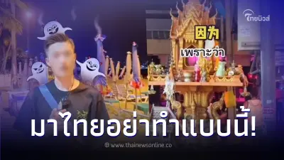 หนุ่มจีนเตือน 5 ข้อ ถึงคนจีน ที่มาไทย พีกๆ ทั้งนั้น บางอันคนไทยเองยังไม่รู้ หนุ่มจีนเตือน 5 ข้อ ถึงคนจีน ที่มาไทย พีกๆ ทั้งนั้น บางอันคนไทยเองยังไม่รู้