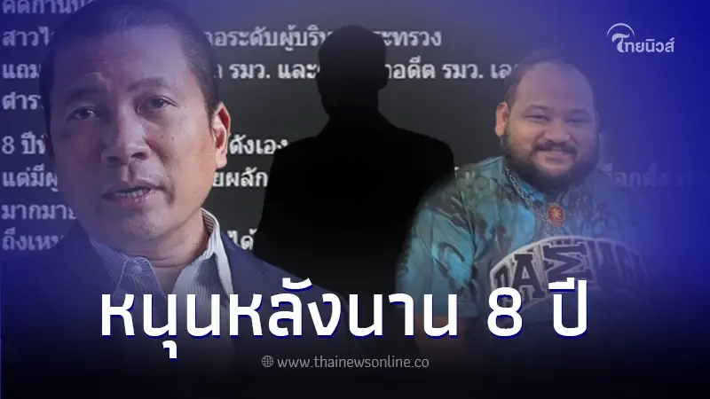 "พงศ์พรหม" แฉที่มาตอใหญ่เบื้องหลัง "กำนันนก" ทำคดีหลุดมือ "บิ๊กโจ๊ก" "พงศ์พรหม" แฉที่มาตอใหญ่เบื้องหลัง "กำนันนก" ทำคดีหลุดมือ "บิ๊กโจ๊ก"