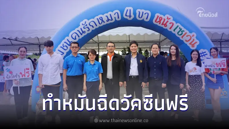 นนทบุรี จับมือ 7-11 จัดงาน “ชุมชนคนรักหมา 4 ขาหน้าเซเว่น ครั้งที่ 1” นนทบุรี จับมือ 7-11 จัดงาน “ชุมชนคนรักหมา 4 ขาหน้าเซเว่น ครั้งที่ 1”