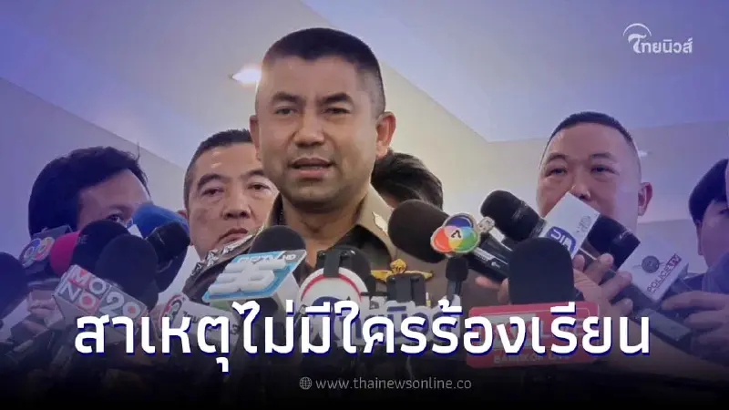 "บิ๊กโจ๊ก" เผยสาเหตุทำไม "กำนันนก" ไม่เคยถูกร้องเรียนเรื่องฮั้วประมูล "บิ๊กโจ๊ก" เผยสาเหตุทำไม "กำนันนก" ไม่เคยถูกร้องเรียนเรื่องฮั้วประมูล