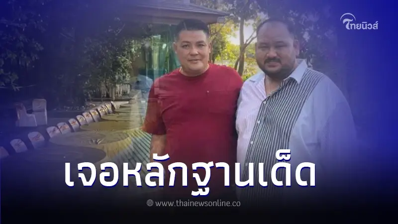 หลักฐานเด็ด 'สารวัตรแบงค์' หลังถูกรัว 7 นัด ในบ้านกำนันนก พยายามหนี แต่ไม่รอด