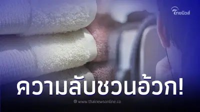 นักบินเผยความลับชวนอ้วก ผ้าเช็ดตัว - ผ้าห่มบนเครื่องบิน รู้แล้วขนลุกเลย นักบินเผยความลับชวนอ้วก ผ้าเช็ดตัว - ผ้าห่มบนเครื่องบิน รู้แล้วขนลุกเลย