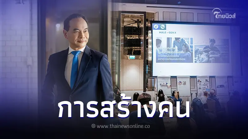 เครือโรงพยาบาลพญาไท-เปาโล ชู "การสร้างคน" นวัตกรรมขั้นสูงสุดธุรกิจยุคใหม่