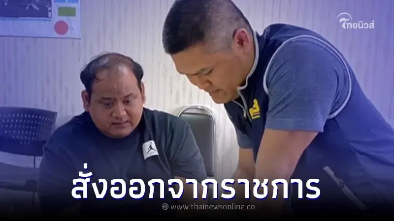 ไม่เอาไว้ "อนุทิน" เดือด สั่งลงดาบ "กำนันนก" ให้ออกจากราชการทันที ไม่เอาไว้ "อนุทิน" เดือด สั่งลงดาบ "กำนันนก" ให้ออกจากราชการทันที