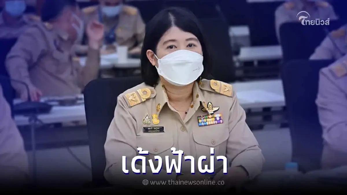 สั่งเด้ง "ชมภารี ชมภูรัตน์" อธิบดีกรมอุตุนิยมวิทยา ไปดำรงตำแหน่งอื่น สั่งเด้ง "ชมภารี ชมภูรัตน์" อธิบดีกรมอุตุนิยมวิทยา ไปดำรงตำแหน่งอื่น