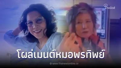 "ท็อป ดารณีนุช" อดใจไม่ไหว โผล่คอมเมนต์ "หมอพรทิพย์" หลังโดนไล่ออกจากร้าน "ท็อป ดารณีนุช" อดใจไม่ไหว โผล่คอมเมนต์ "หมอพรทิพย์" หลังโดนไล่ออกจากร้าน