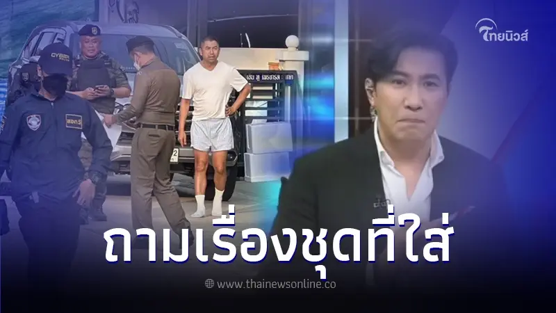 หนุ่ม กรรชัย ตัวแทนหมู่บ้านถาม บิ๊กโจ๊ก ถึงเรื่องชุดที่ใส่ หลังชาวเน็ตสงสัย หนุ่ม กรรชัย ตัวแทนหมู่บ้านถาม บิ๊กโจ๊ก ถึงเรื่องชุดที่ใส่ หลังชาวเน็ตสงสัย
