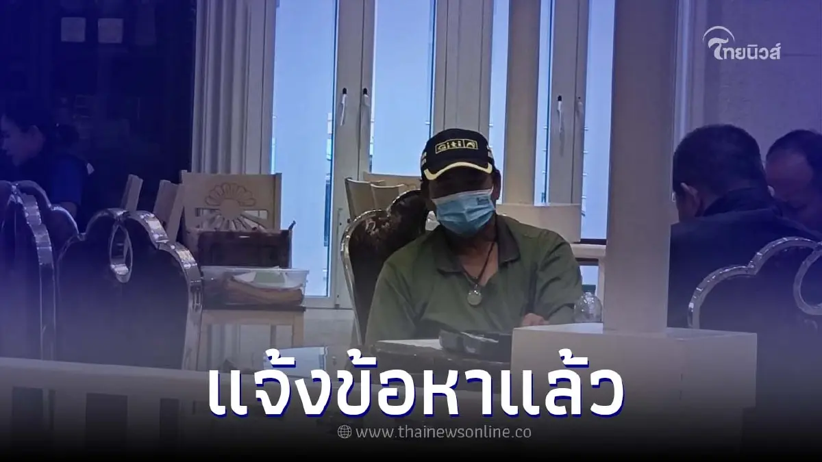 "รปภ.บ้านกำนันนก" ไม่รอด ภาพวงจรปิดมัดแน่น ล่าสุดตร.แจ้งข้อหาแล้ว "รปภ.บ้านกำนันนก" ไม่รอด ภาพวงจรปิดมัดแน่น ล่าสุดตร.แจ้งข้อหาแล้ว