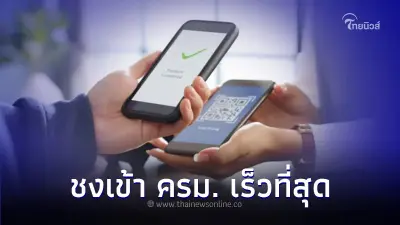 นายกฯ สั่งคลัง กำหนดเงื่อนไข เงินดิจิทัล 10,000 บาท ชงเข้า ครม. เร็วที่สุด