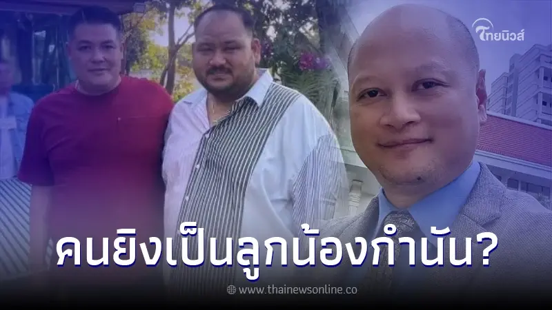 "ทนายรัชพล" ตั้งข้อสงสัย ปมวิสามัญ "หน่อง ท่าผา" ปิดปากหรือไม่?