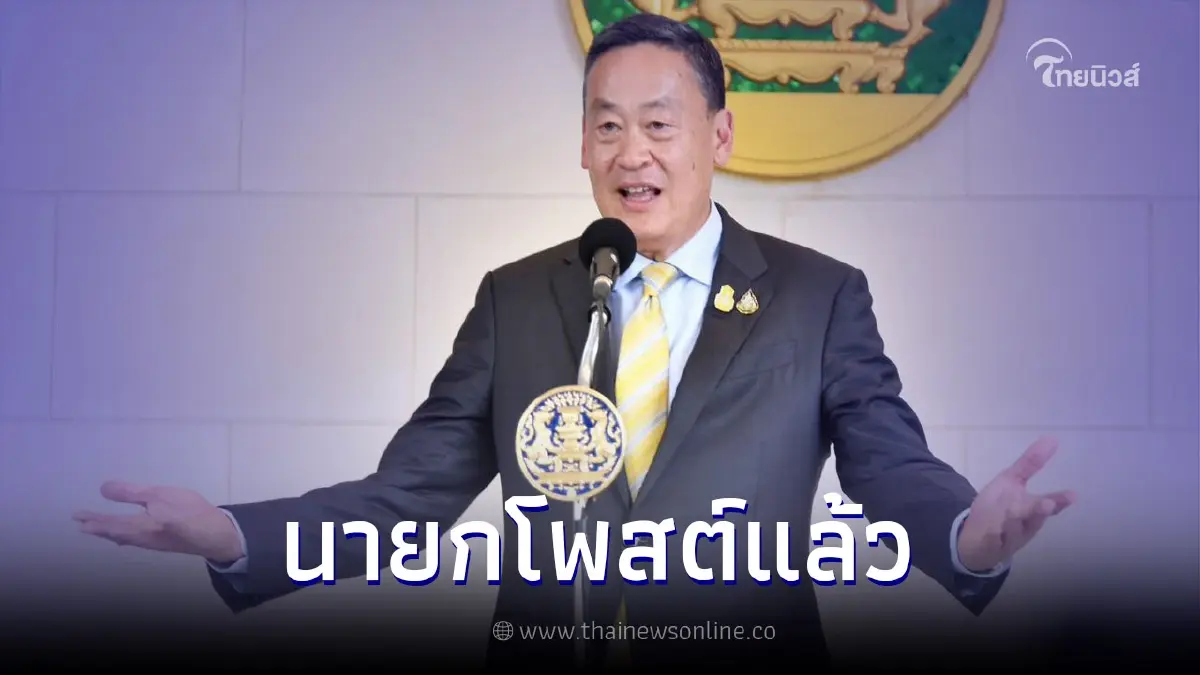 "เศรษฐา" โพสต์ชี้แจง ประเด็นแบ่งจ่ายเงินเดือนข้าราชการ 2 รอบ "เศรษฐา" โพสต์ชี้แจง ประเด็นแบ่งจ่ายเงินเดือนข้าราชการ 2 รอบ