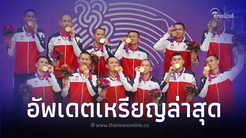 อัพเดตเหรียญทอง "เอเชียนเกมส์ ครั้งที่ 19" อินโดนีเซีย ขยับขึ้นท็อป 10 แล้ว อัพเดตเหรียญทอง "เอเชียนเกมส์ ครั้งที่ 19" อินโดนีเซีย ขยับขึ้นท็อป 10 แล้ว
