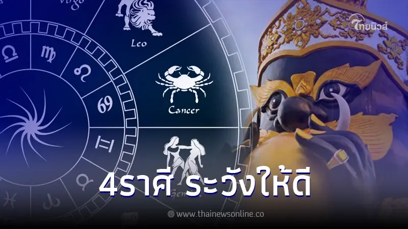 เปิดดวงชะตา 2 ราศี หลังราหูย้ายครั้งใหญ่ รอดแล้วหลังรอมานาน 8 ปี เปิดดวงชะตา 2 ราศี หลังราหูย้ายครั้งใหญ่ รอดแล้วหลังรอมานาน 8 ปี