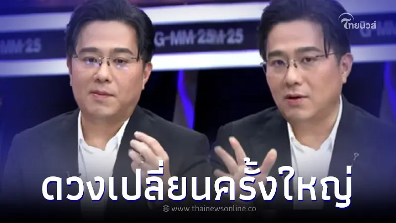 "ราหูย้าย 17 ต.ค. 66" หมอช้าง เตือน 12 ราศี ดวงเปลี่ยนครั้งใหญ่ "ราหูย้าย 17 ต.ค. 66" หมอช้าง เตือน 12 ราศี ดวงเปลี่ยนครั้งใหญ่