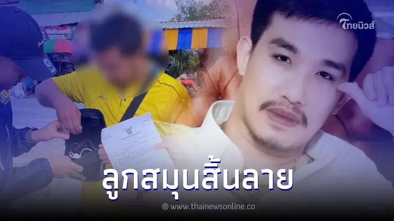 บุกรวบ 'เดวิทย์' หนึ่งในลูกสมุน เสี่ยโป้ อานนท์ บุกรวบ 'เดวิทย์' หนึ่งในลูกสมุน เสี่ยโป้ อานนท์