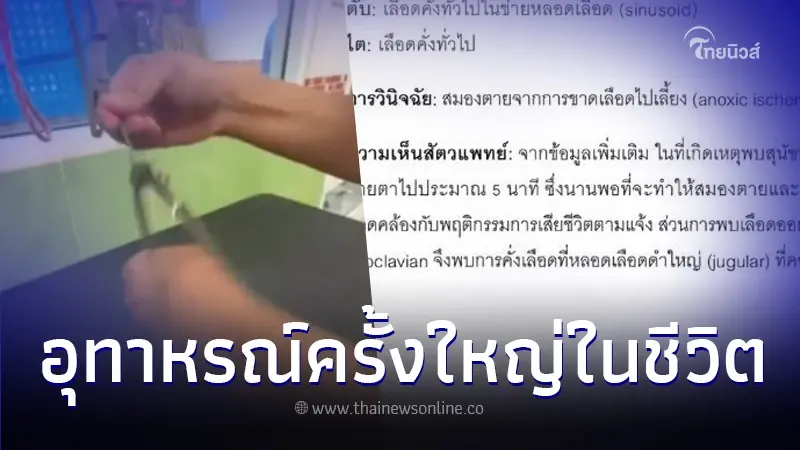 เจ้าของใจสลาย พาหมาไปอาบน้ำ แต่กลับเกิดเหตุไม่คาดฝัน