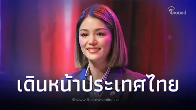 "มาดามเดียร์" ขอรัฐบาล เปิดพื้นที่ให้ประชาชนมีส่วนร่วม สร้าง รธน.ฉบับปชช.