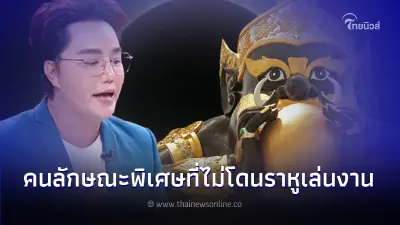 "ริว จิตสัมผัส" เปิดดวง 2 ราศี หลังราหูย้าย จะยิ่งเสริมให้รุ่งเรืองกว่าเดิม