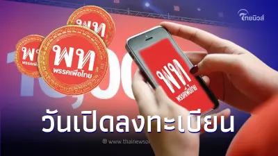 เงินดิจิทัลวอลเล็ต 10,000 บาท เปิดลงทะเบียนแล้ว เริ่มเดือน พ.ย. 66 เงินดิจิทัลวอลเล็ต 10,000 บาท เปิดลงทะเบียนแล้ว เริ่มเดือน พ.ย. 66