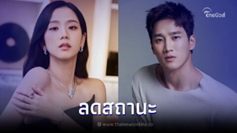 เลิกแล้ว! จีซู BLACKPINK - อันโบฮยอน ลดสถานะเหลือแค่เพื่อน