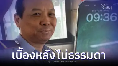 อึ้ง! รปภ.ใช้ iPhone 15 Pro Max  พอรู้อาชีพแท้จริงยิ่งตกใจ บอกเลยไม่ธรรมดา