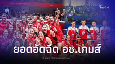 เปิดเงินรางวัลนักกีฬาไทย คว้าเหรียญ"เอเชียนเกมส์" ครั้งที่ 19