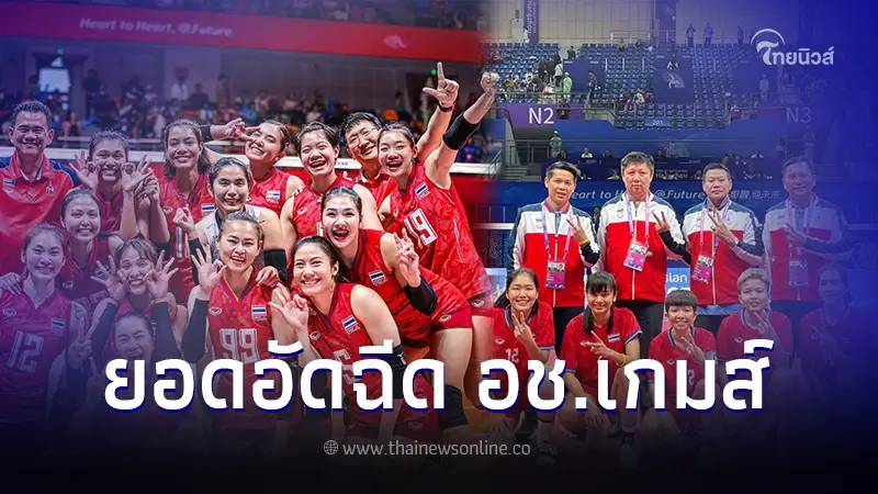 เปิดเงินรางวัลนักกีฬาไทย คว้าเหรียญ"เอเชียนเกมส์" ครั้งที่ 19 เปิดเงินรางวัลนักกีฬาไทย คว้าเหรียญ"เอเชียนเกมส์" ครั้งที่ 19