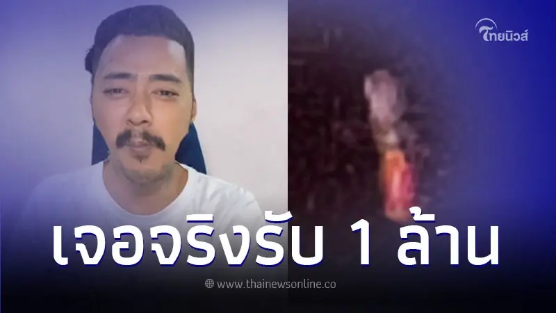 ค่าหัวแพง!! "กระสือลพบุรี" ล่าสุดค่าหัวพุ่งถึง 1ล้านบาทแล้ว ค่าหัวแพง!! "กระสือลพบุรี" ล่าสุดค่าหัวพุ่งถึง 1ล้านบาทแล้ว