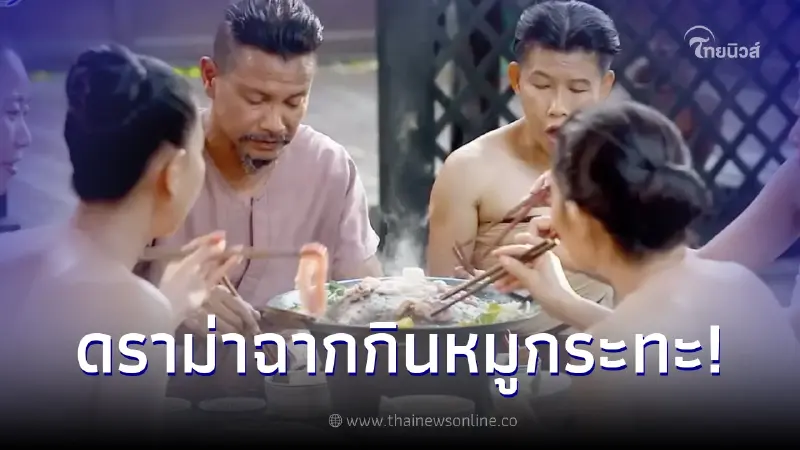รอมแพง ตอบกลับชัดเจน หลังเจอดราม่าคนไทยสมัยก่อนไม่กินหมู ในละครพรหมลิขิต