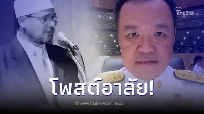 "อนุทิน" แสดงความอาลัย หลังทราบข่าว "อาศิส พิทักษ์คุมพล" ถึงแก่อนิจกรรม