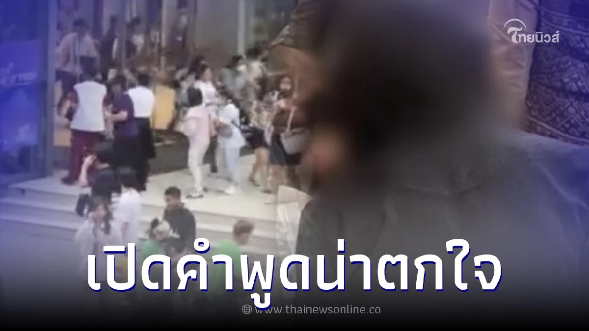 เปิดคำพูด เยาวชนวัย 14 โทรแจ้ง 191 ขณะก่อเหตุสลด