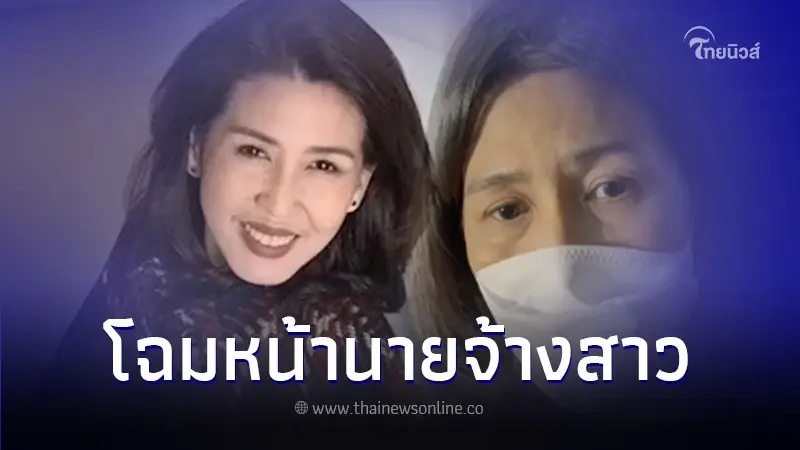 โฉมหน้านายจ้าง หลังประกาศให้เงินครอบครัวลูกน้องเมียนมา เหมือนตอนมีชีวิต