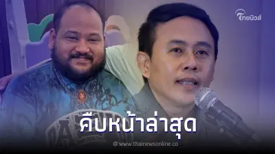 DSI เปิดข้อมูลล่าสุด ยังไม่พบ "กำนันนก" ฮั้วประมูล DSI เปิดข้อมูลล่าสุด ยังไม่พบ "กำนันนก" ฮั้วประมูล