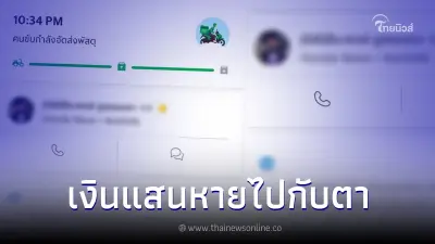 หนุ่มสั่งไอโฟนมา 8 เครื่อง ไรเดอร์ รับของปุ๊บ หายเข้ากลีบเมฆทันที หนุ่มสั่งไอโฟนมา 8 เครื่อง ไรเดอร์ รับของปุ๊บ หายเข้ากลีบเมฆทันที