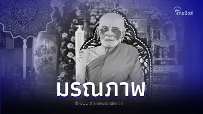 "พระครูวิมลศีลสุนทร" อดีตเจ้าอาวาสวัดช่องนนทรี มรณภาพแล้วอย่างสงบ "พระครูวิมลศีลสุนทร" อดีตเจ้าอาวาสวัดช่องนนทรี มรณภาพแล้วอย่างสงบ