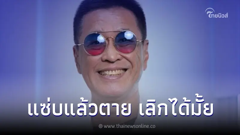 หมอธีระวัฒน์" โพสต์เตือน กินดิบ...แซ่บแล้วตาย เลิกได้มั้ย? หมอธีระวัฒน์" โพสต์เตือน กินดิบ...แซ่บแล้วตาย เลิกได้มั้ย?