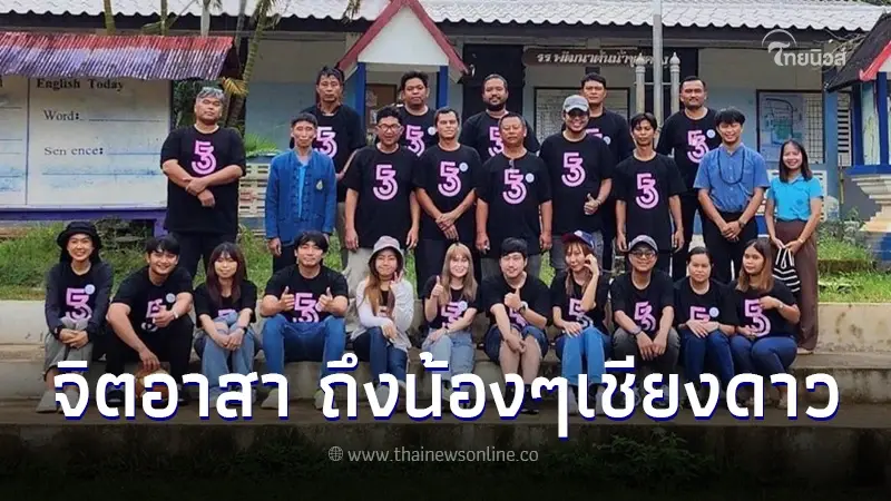 การไฟฟ้านครหลวง จัดกิจกรรม พนักงานอาสาสร้างสรรค์ ปี 2566 ถึงน้อง ๆ เชียงดาว การไฟฟ้านครหลวง จัดกิจกรรม พนักงานอาสาสร้างสรรค์ ปี 2566 ถึงน้อง ๆ เชียงดาว