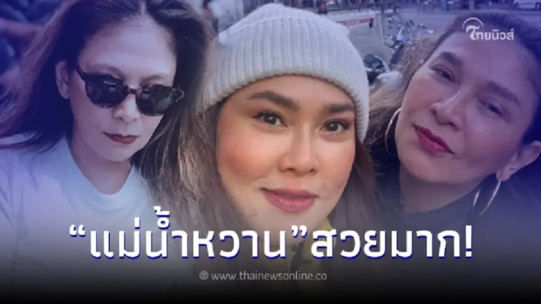 เผยโฉมหน้า 'คุณแม่ น้ำหวาน ZAZA' โพสต์คำคมปกป้องลูก มีดีกรีพี่สาวนักร้องดัง