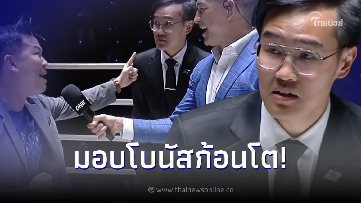 "บอสชาตรี" เซอร์ไพรส์ประกาศมอบโบนัสให้ "ล่ามแฟรงค์" 3.5 แสน "บอสชาตรี" เซอร์ไพรส์ประกาศมอบโบนัสให้ "ล่ามแฟรงค์" 3.5 แสน