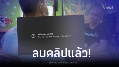 โกบอย ถูกกระแสสังคมโจมตี ล่าสุดลบคลิปแล้ว หลังทำคลิป “ทอยทอย” ในเรือนจำ