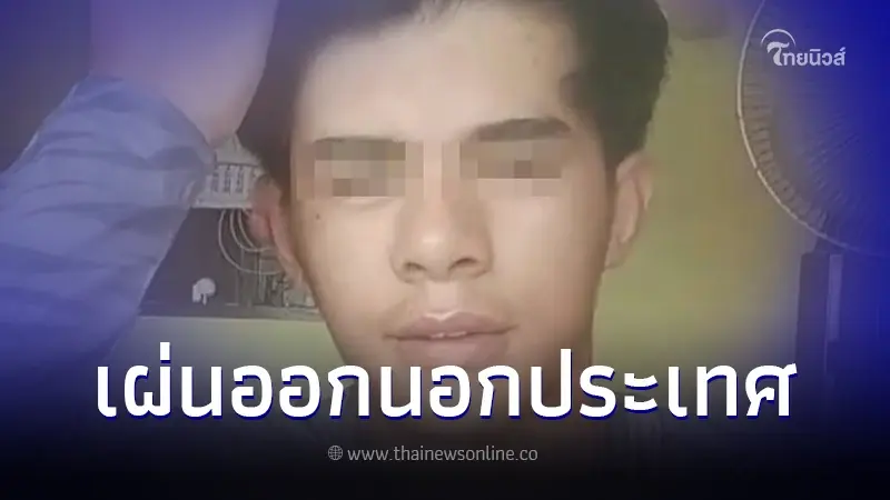 เปิดไทม์ไลน์ "เมียนมาหน้าหยก" ปลิดชีพอดีตทูต พบตระเวนกดเงินก่อนเผ่นหนี เปิดไทม์ไลน์ "เมียนมาหน้าหยก" ปลิดชีพอดีตทูต พบตระเวนกดเงินก่อนเผ่นหนี