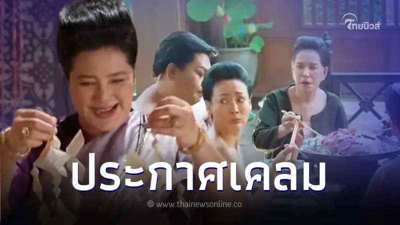 เอาอีกแล้ว เขมรโผล่เคลม "หมูกระทะ" - "ปลาตะเพียนสาน" บอกไม่ได้มาจากไทย