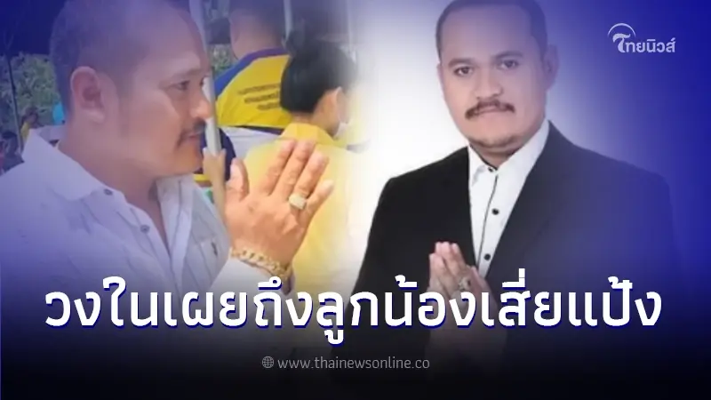 "เสี่ยแป้ง นาโหนด" จัดเต็ม ระดมลูกน้องอาวุธครบมือ คุ้มกันนายหนี "เสี่ยแป้ง นาโหนด" จัดเต็ม ระดมลูกน้องอาวุธครบมือ คุ้มกันนายหนี