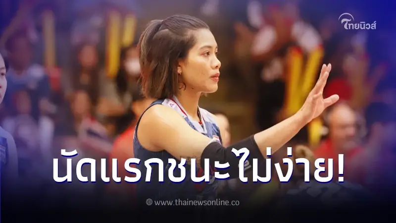 ผลการแข่งขัน นักตบสาวไทย เจอ ไต้หวัน ศึกเอเชียนเกมส์ ครั้งที่ 19 ผลการแข่งขัน นักตบสาวไทย เจอ ไต้หวัน ศึกเอเชียนเกมส์ ครั้งที่ 19